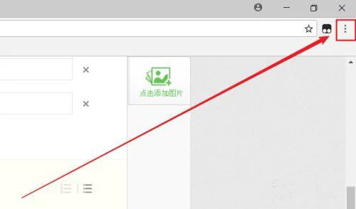 Google浏览器插件怎么安装