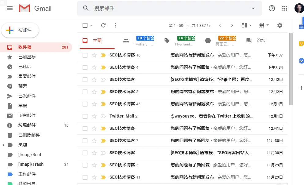 谷歌邮箱gmail