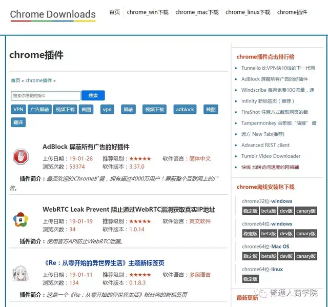 怎么安装谷歌浏览器（谷歌浏览器Chrome最新版下载方式）(7)