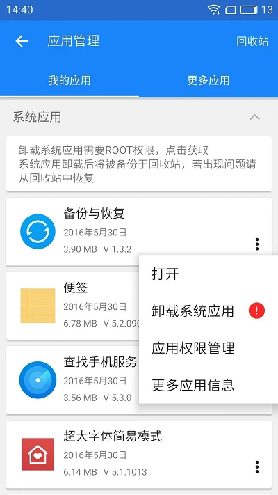 google安装器截图