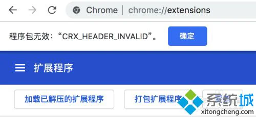 谷歌浏览器如何正确安装插件 谷歌浏览器安装插件的操作步骤