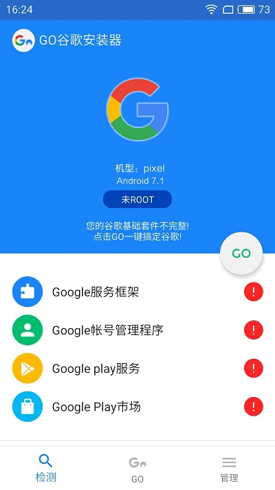 google框架三件套截图