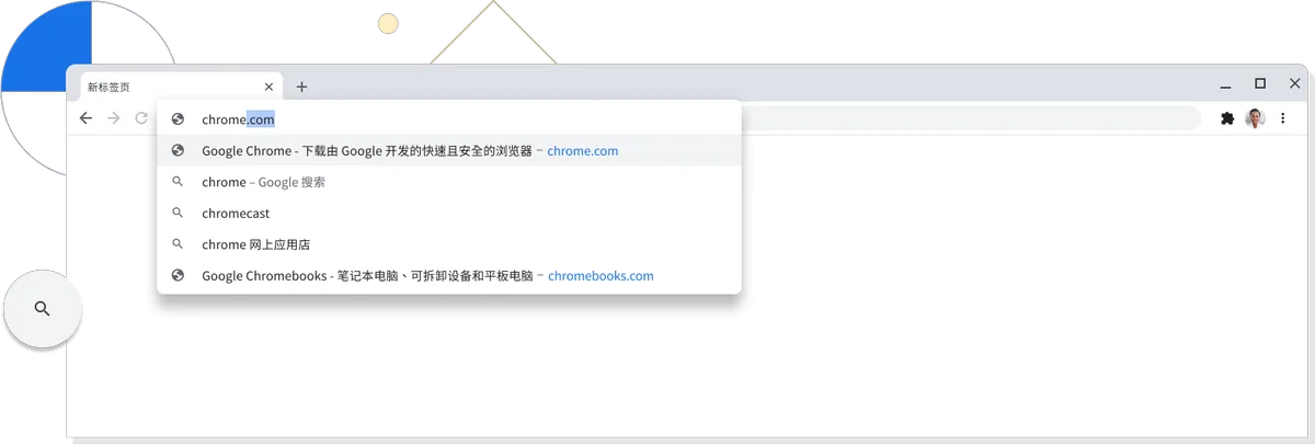 Chrome 浏览器窗口中的新标签页的放大视图，其地址栏中输入了 chrome.com。