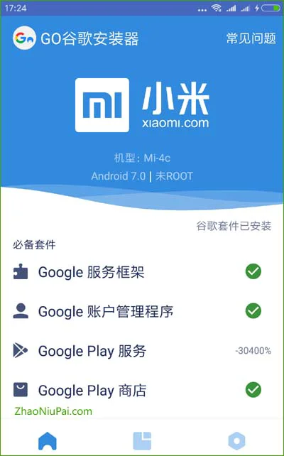 使用Go谷歌安装器安装Google服务框架和Google Play服务