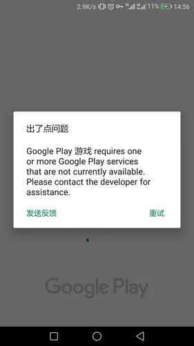 googleplay游戏无法安装,Googleplay点不了安装