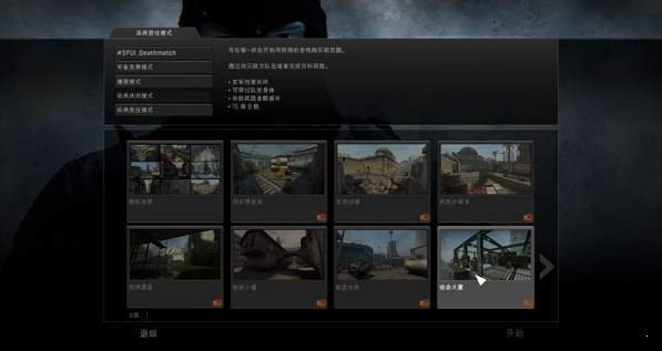 csgo手机版