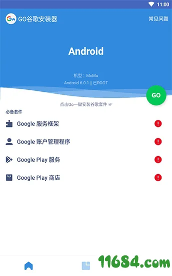 谷歌三件套手机版下载-谷歌三件套(一键安装包) v10.0.84 安卓最新版下载