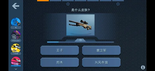 CSGO开箱模拟器官方版