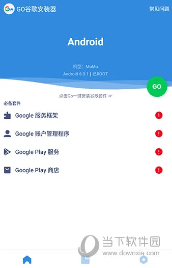 华为google全家桶一键安装包