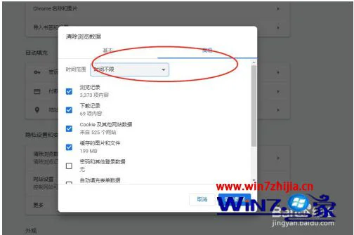 google浏览器闪退怎么办_电脑google浏览器闪退解决方法