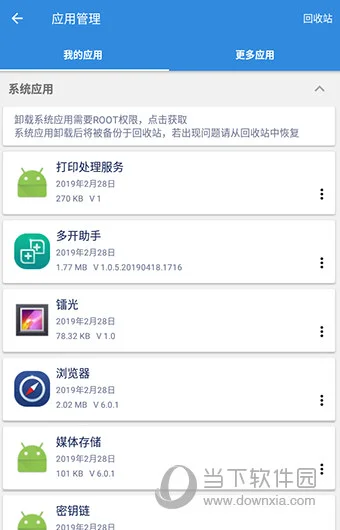 华为google全家桶一键安装包