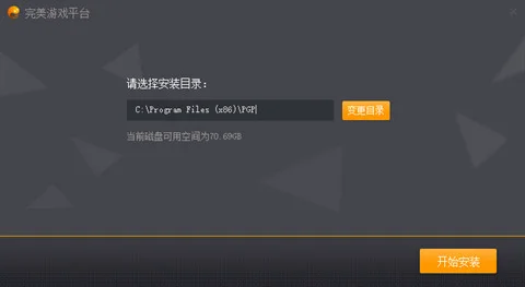 csgo完美游戏平台官网版下载