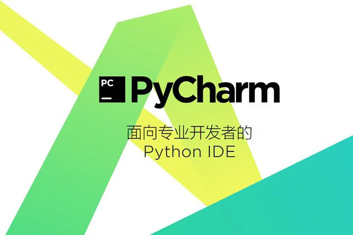 pycharm试用教程：如何在PyCharm中创建一个新的Django项目？