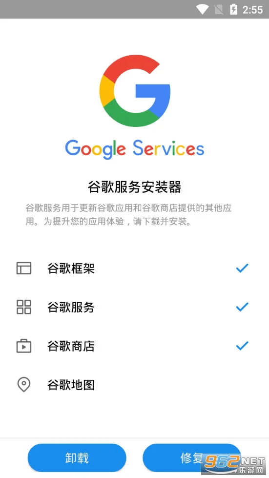 谷歌服务安装器魅族专版