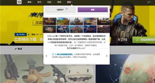 gog平台怎么连接steam