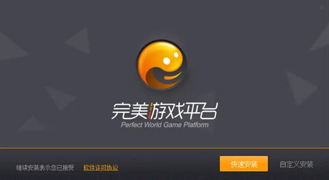 csgo完美游戏平台官网版下载