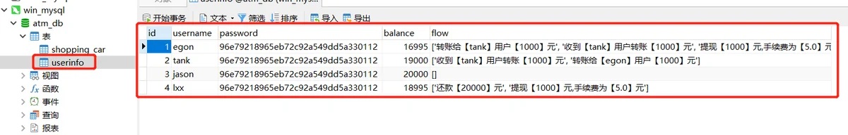 学习Django框架前的预热知识第21张