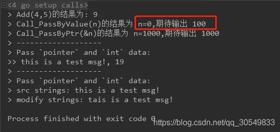 golang调用c实现的dll接口细节分享