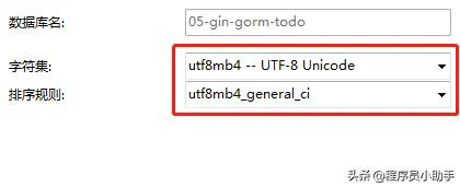 golang微服务框架对比（Go语言框架Gin和Gorm实现一个完整的待办事项微服务）(2)