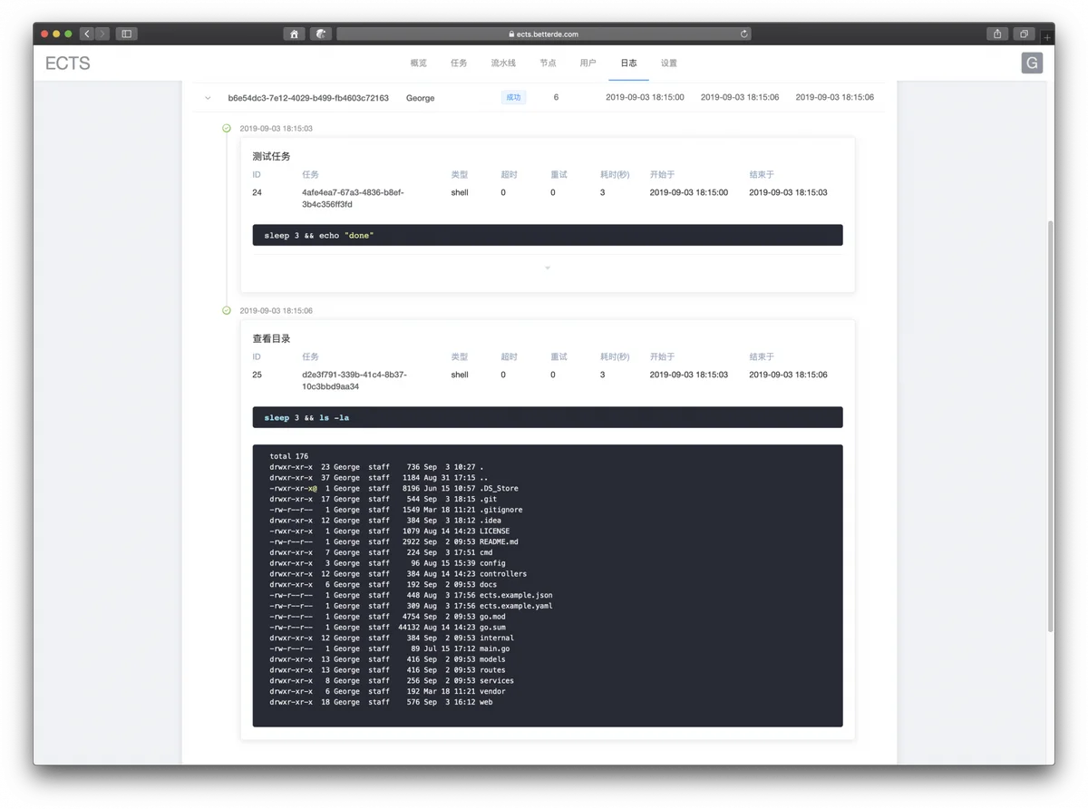 ECTS——使用 Golang 开发的分布式定时任务管理系统