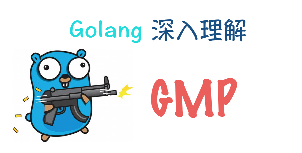 2、Golang的协程调度器原理及GMP设计思想？.md · wwhai/golang