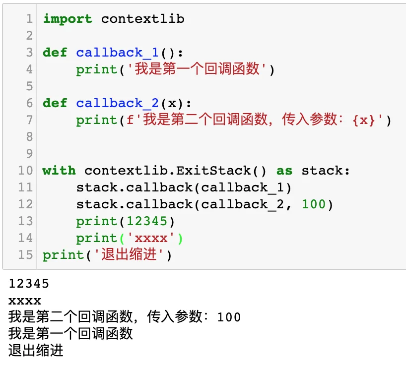 一日一技：在 Python 中实现延迟调用