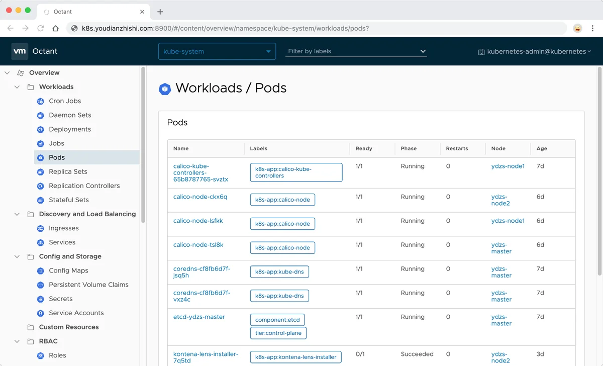 octant dashboard