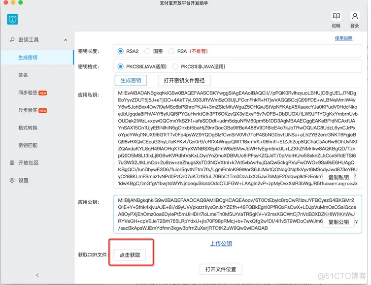 Golang 版本　支付宝支付SDK　app支付接口2.0_github