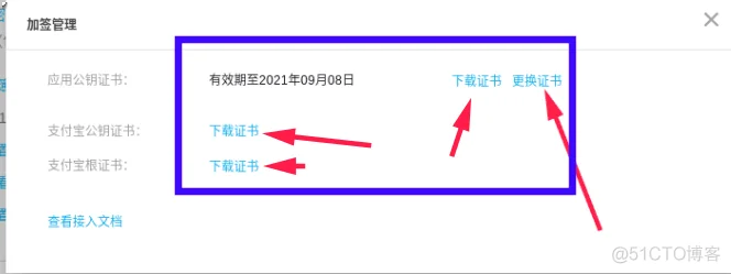 Golang 版本　支付宝支付SDK　app支付接口2.0_上传_06