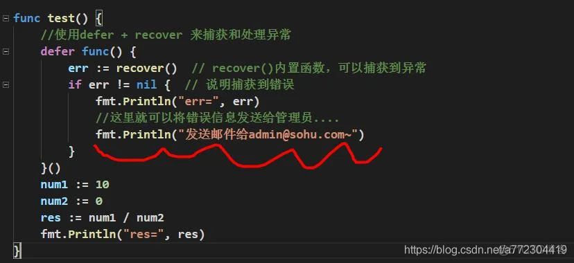 golang错误处理机制（异常处理）_内置函数_04