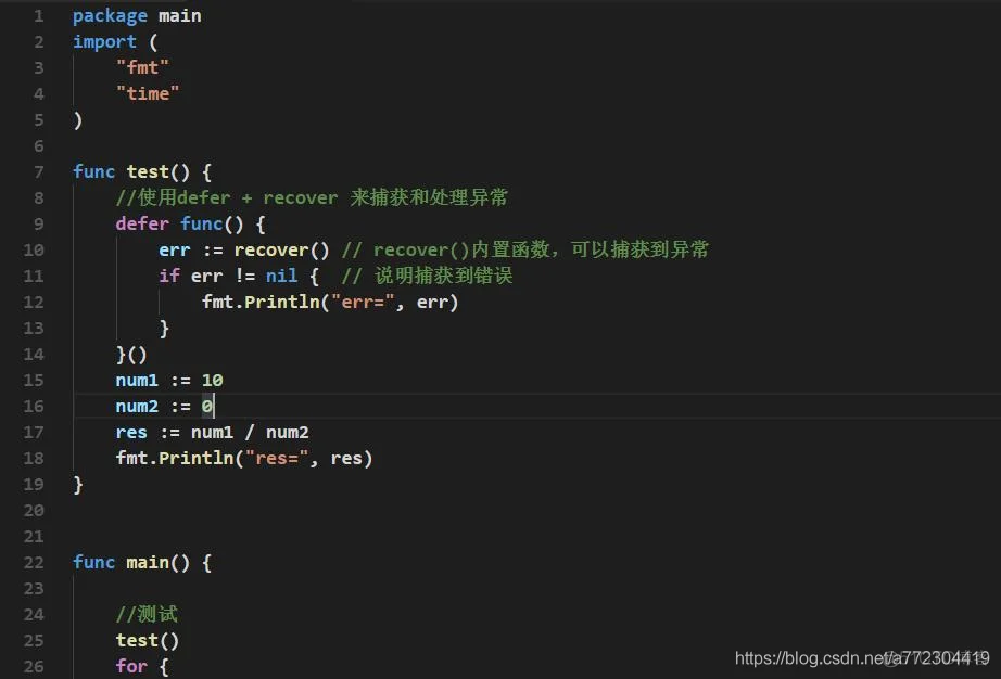 golang错误处理机制（异常处理）_内置函数_02