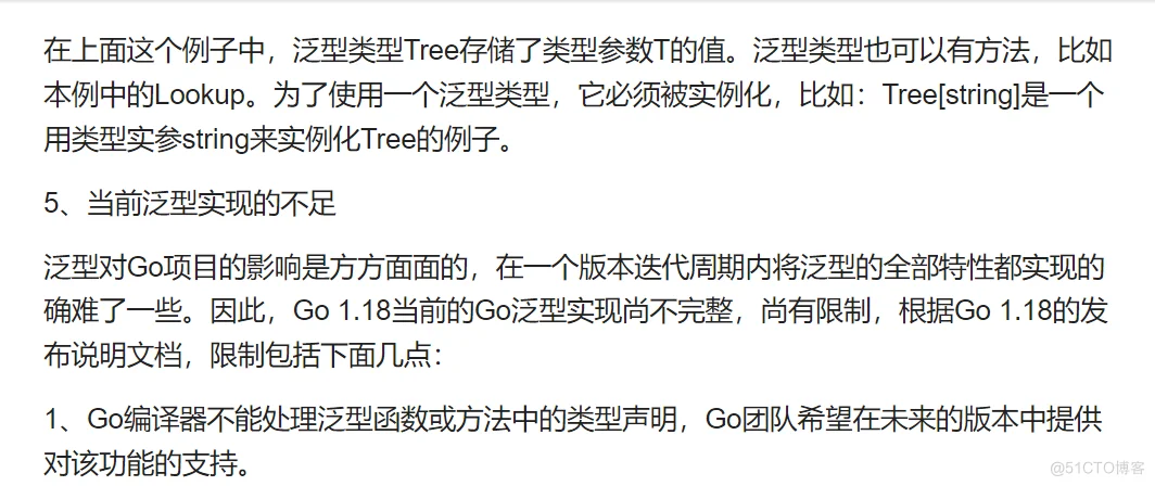 golang 新版本特性总结_数据_04