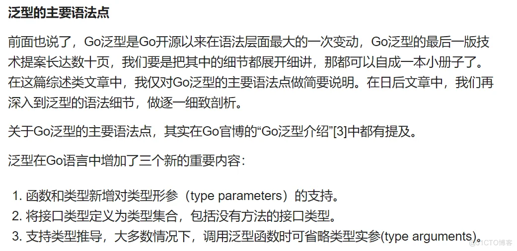 golang 新版本特性总结_数据