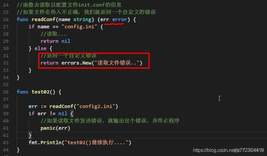 golang错误处理机制（异常处理）_自定义_05