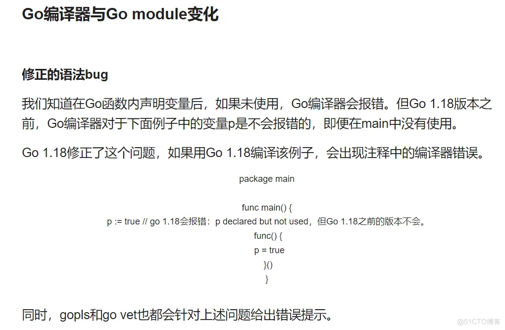 golang 新版本特性总结_数据分析_09