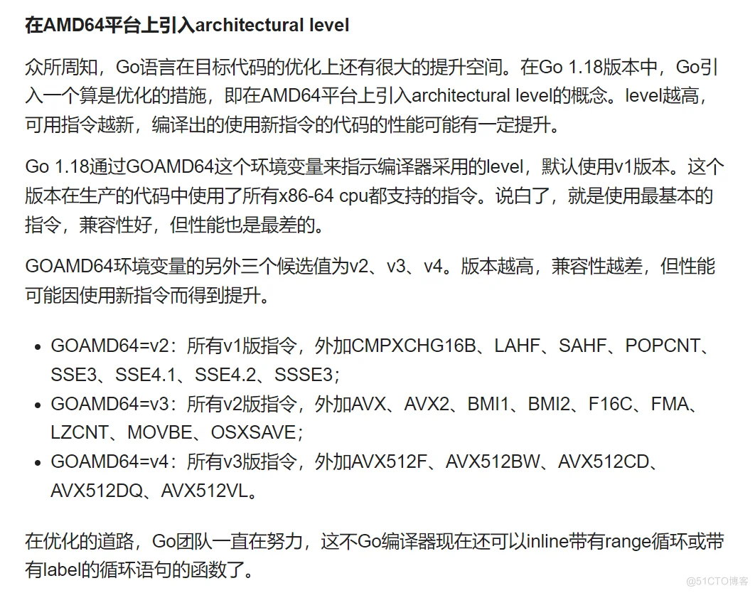 golang 新版本特性总结_数据_10