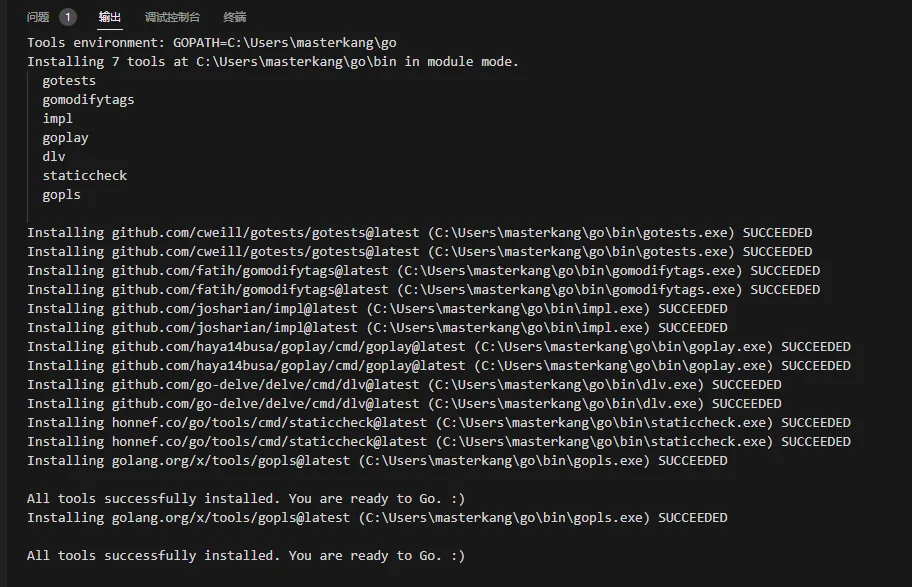 vscode go插件安装不成功,解决办法-只要两条命令轻松搞定，附带设置国内代理