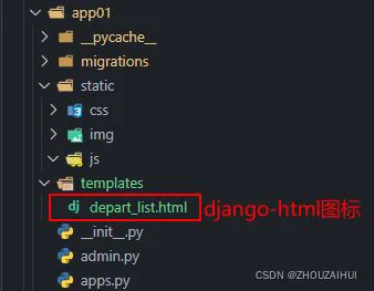 VSCode安装Django插件后实现html语法提示的方法步骤