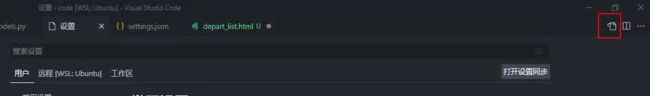 VSCode安装Django插件后实现html语法提示的方法步骤