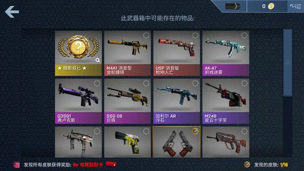 csgo下载手机版，手机版csgo下载教程（一款专为csgo玩家打造的模拟开箱手游）