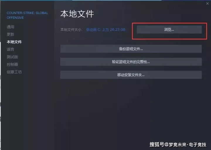 梦竞未来电竞教练小课堂之CSGO游戏基础设置（上篇）