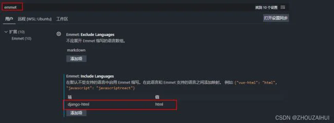 VSCode安装Django插件后实现html语法提示的方法步骤