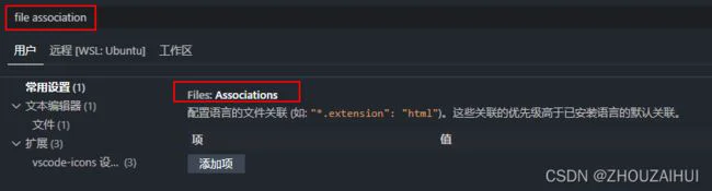 VSCode安装Django插件后实现html语法提示的方法步骤