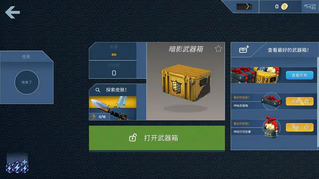 csgo下载手机版，手机版csgo下载教程（一款专为csgo玩家打造的模拟开箱手游）