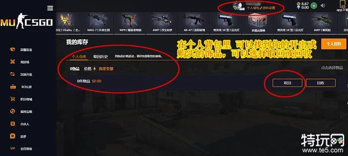 开箱模拟器csgo下载无限金币 csgo开箱模拟破解版-第6张图片-欧易下载