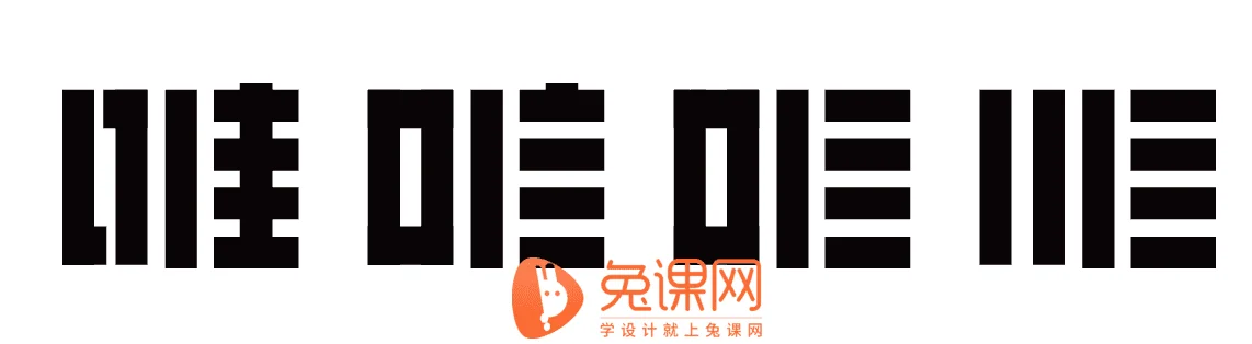 兔课网—平面LOGO设计入门基础教程