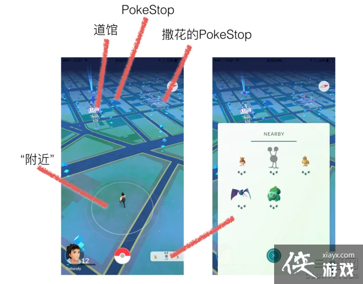 pokemon GO新手攻略