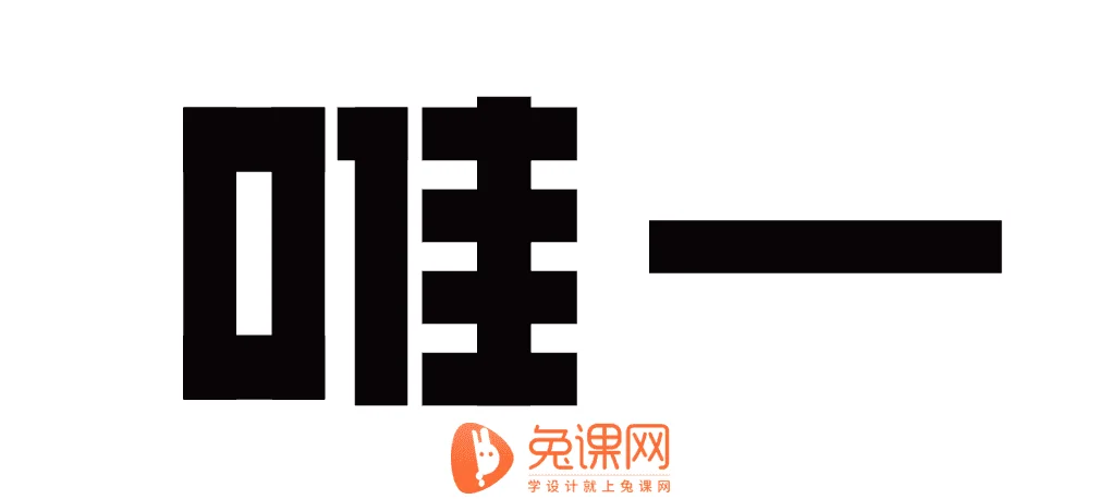 兔课网—平面LOGO设计入门基础教程