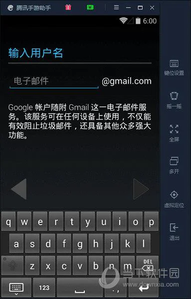 新建Gmail账号