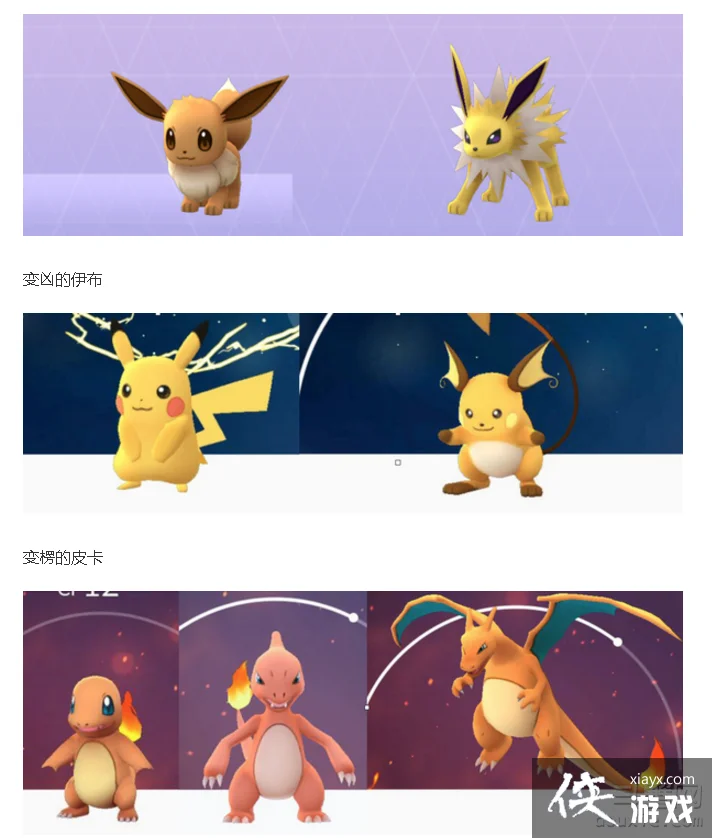 pokemon GO新手攻略